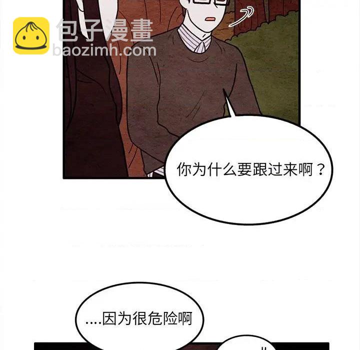 《超自然恋爱》第59话 第41页