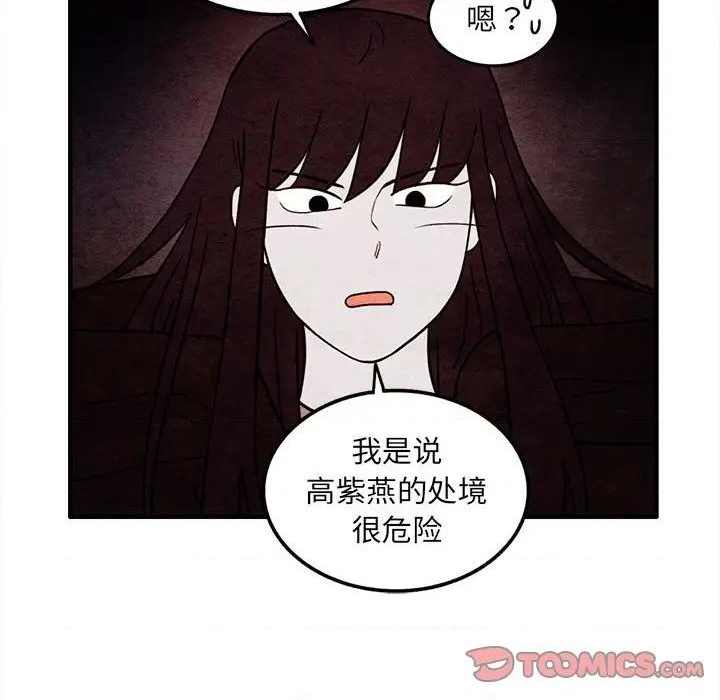 《超自然恋爱》第59话 第42页