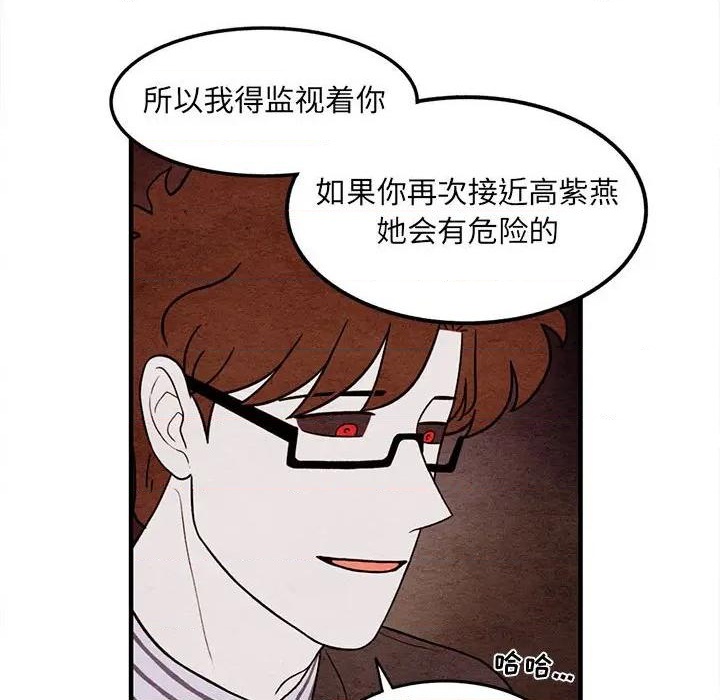 《超自然恋爱》第59话 第43页