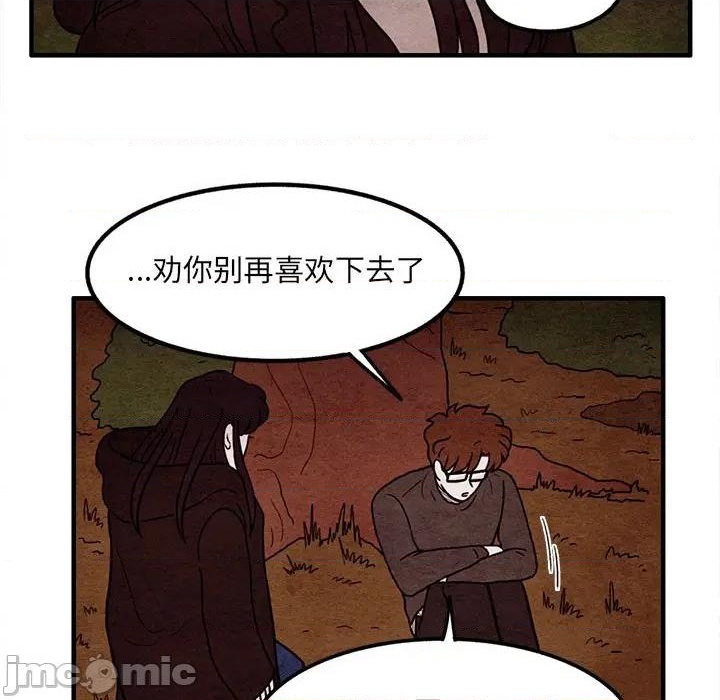 《超自然恋爱》第59话 第45页