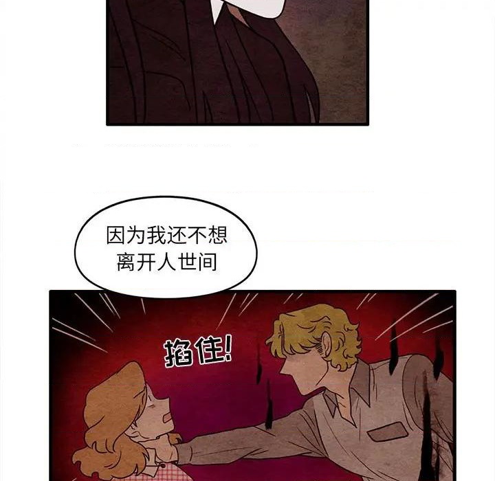 《超自然恋爱》第59话 第48页