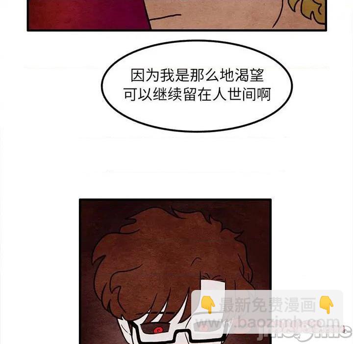 《超自然恋爱》第59话 第50页