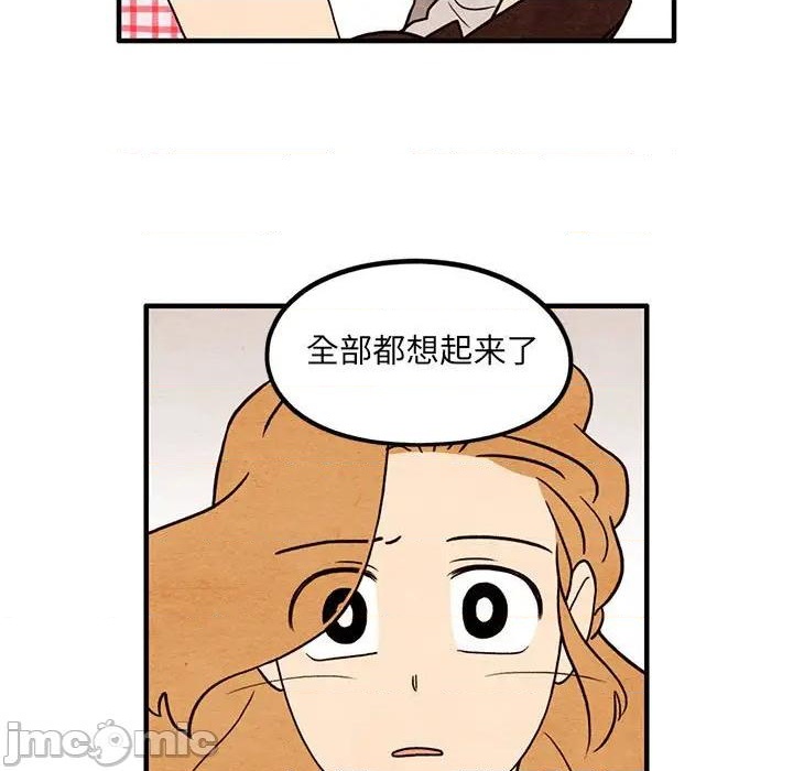 《超自然恋爱》第57话 第15页