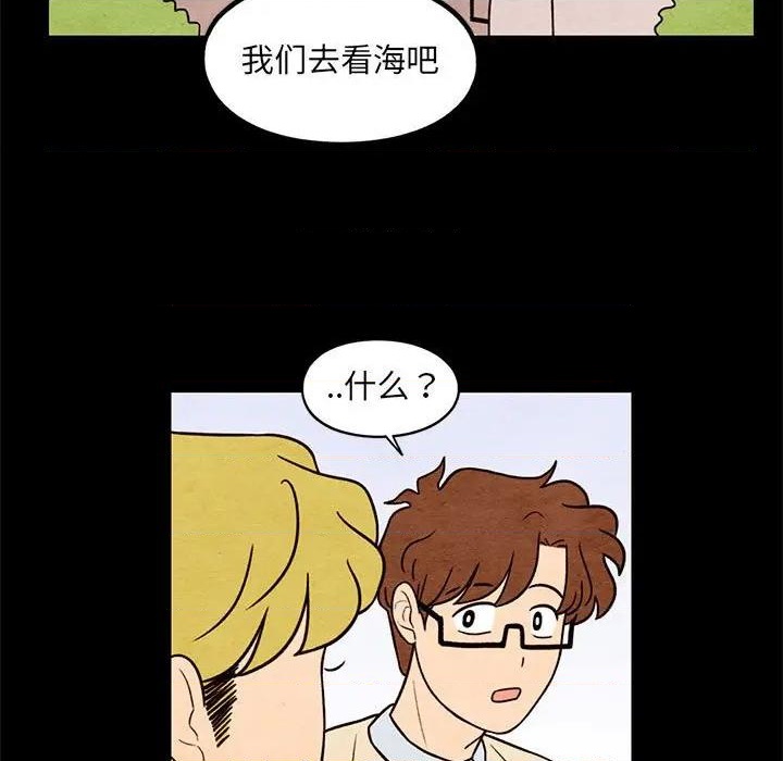 《超自然恋爱》第57话 第19页