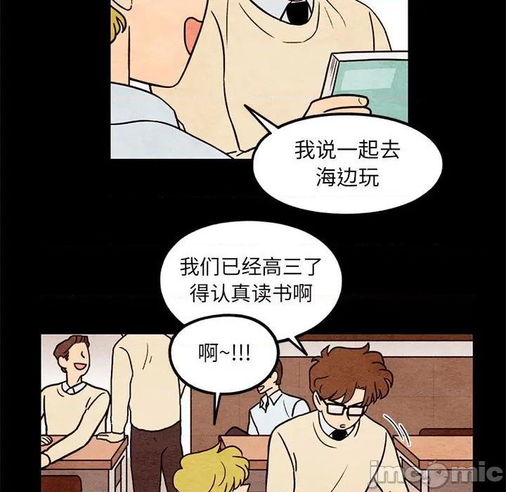 《超自然恋爱》第57话 第20页