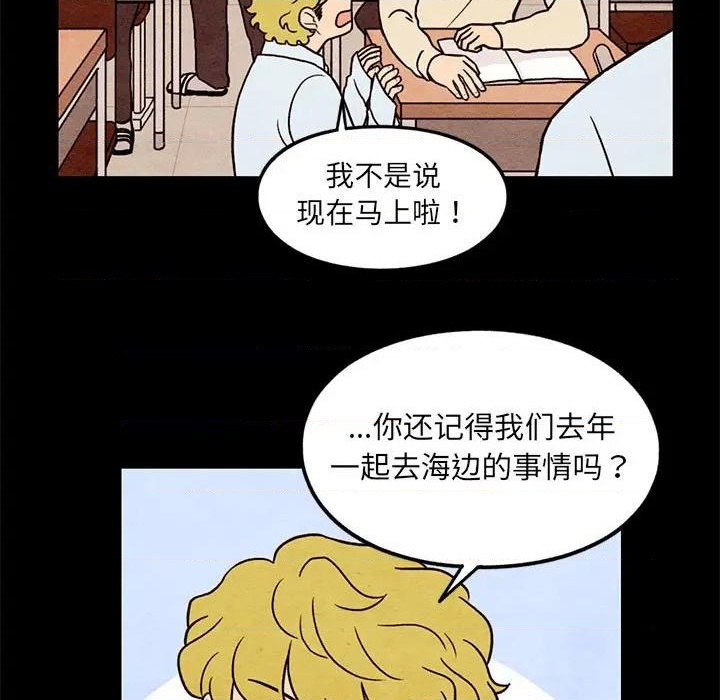 《超自然恋爱》第57话 第21页
