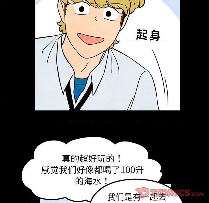《超自然恋爱》第57话 第22页