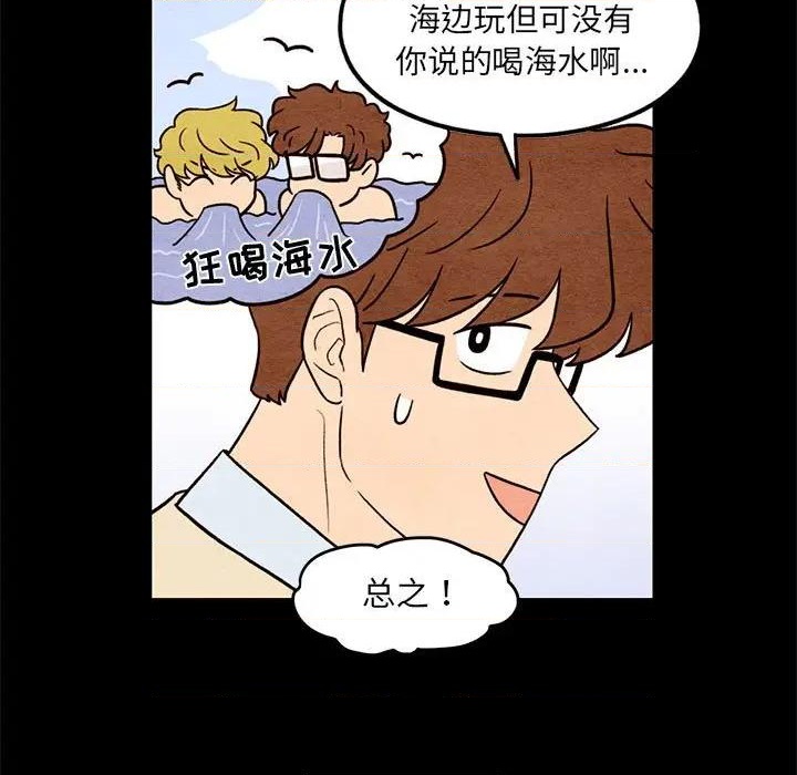 《超自然恋爱》第57话 第23页