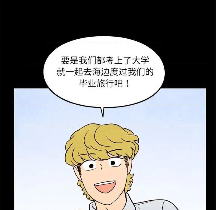 《超自然恋爱》第57话 第24页