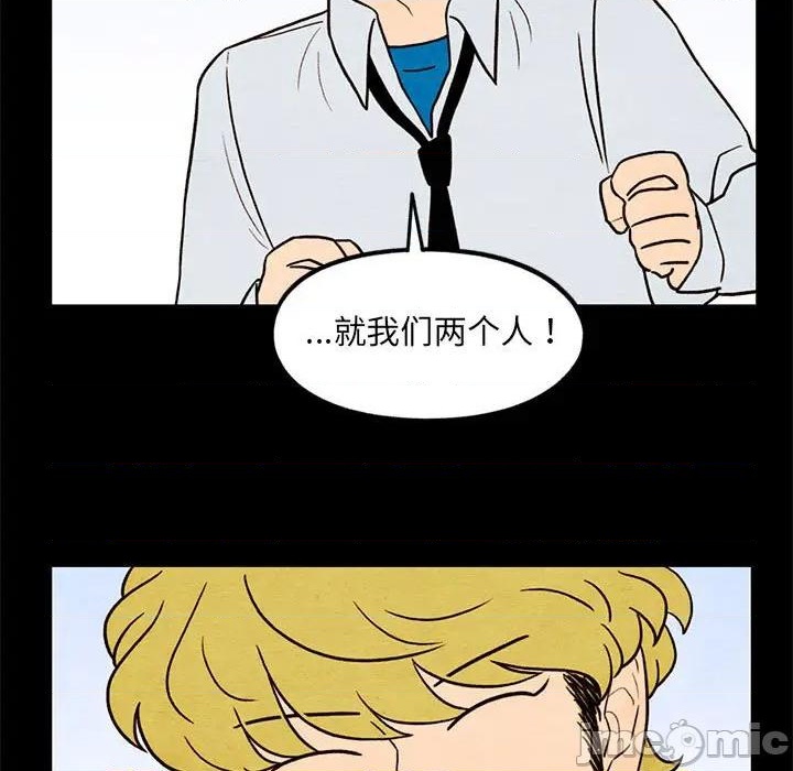 《超自然恋爱》第57话 第25页