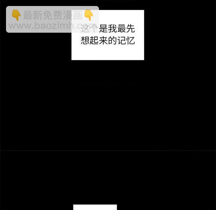 《超自然恋爱》第57话 第27页