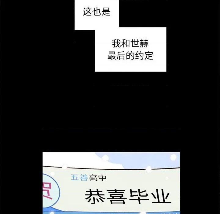 《超自然恋爱》第57话 第28页