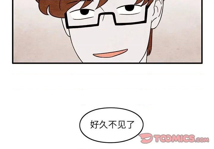 《超自然恋爱》第57话 第2页