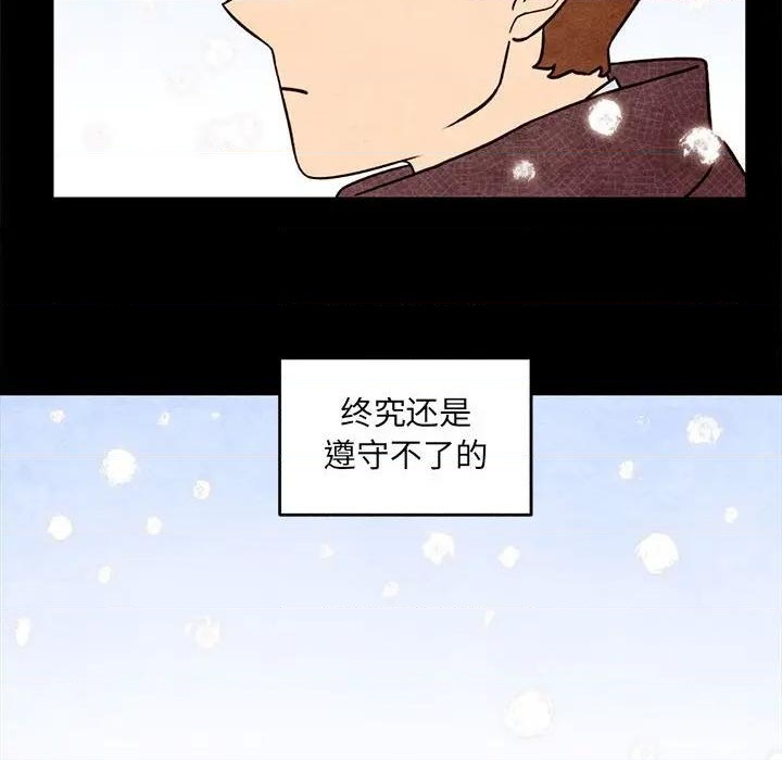 《超自然恋爱》第57话 第31页