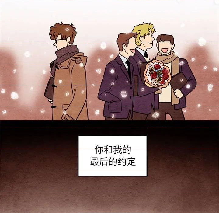 《超自然恋爱》第57话 第32页