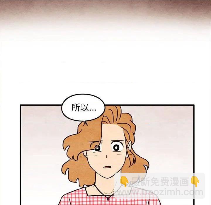 《超自然恋爱》第57话 第33页