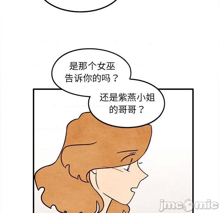 《超自然恋爱》第57话 第35页