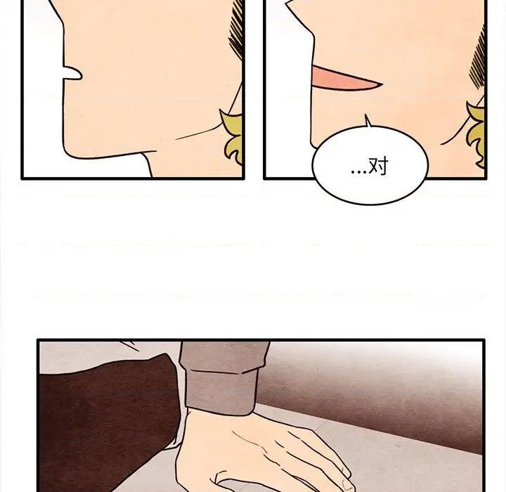 《超自然恋爱》第57话 第37页