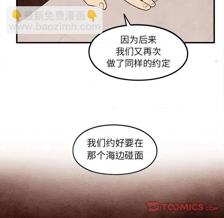 《超自然恋爱》第57话 第38页