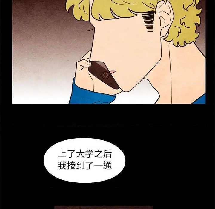 《超自然恋爱》第57话 第41页