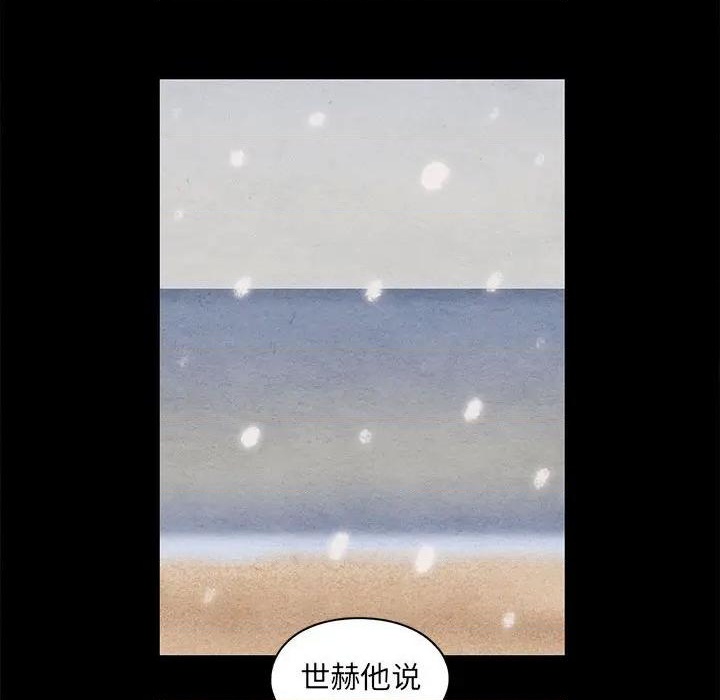 《超自然恋爱》第57话 第44页