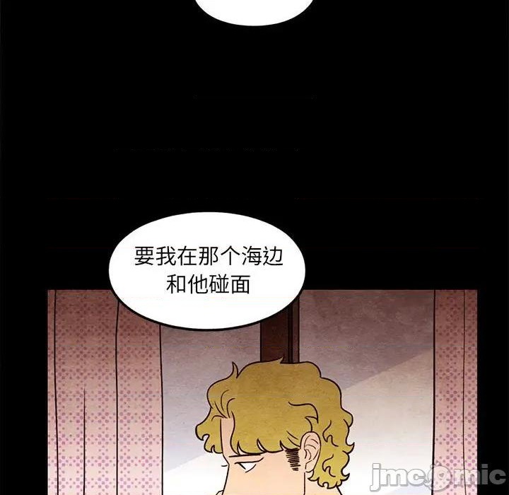 《超自然恋爱》第57话 第45页