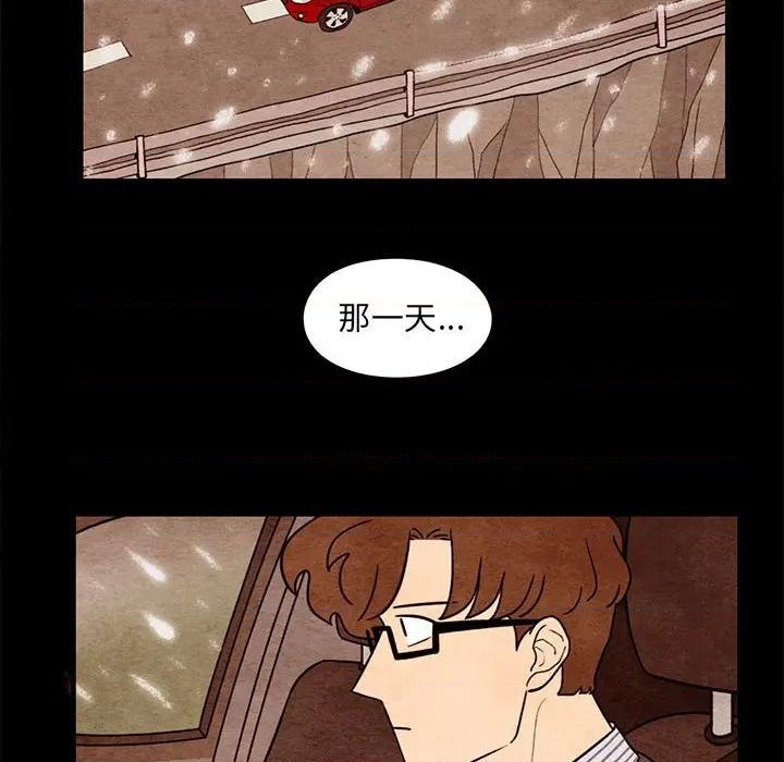 《超自然恋爱》第57话 第47页