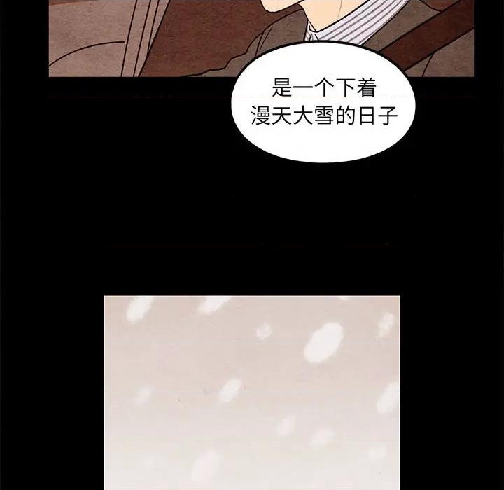 《超自然恋爱》第57话 第48页