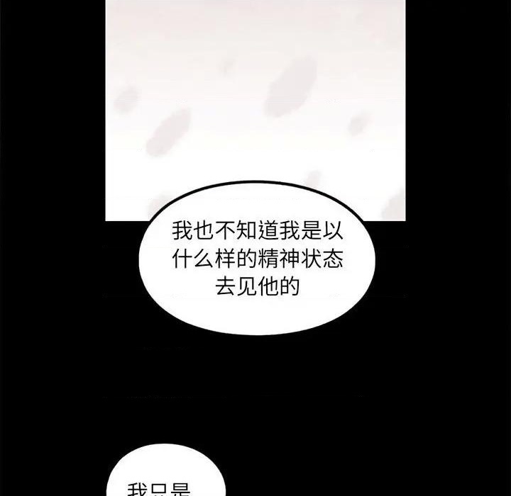《超自然恋爱》第57话 第49页