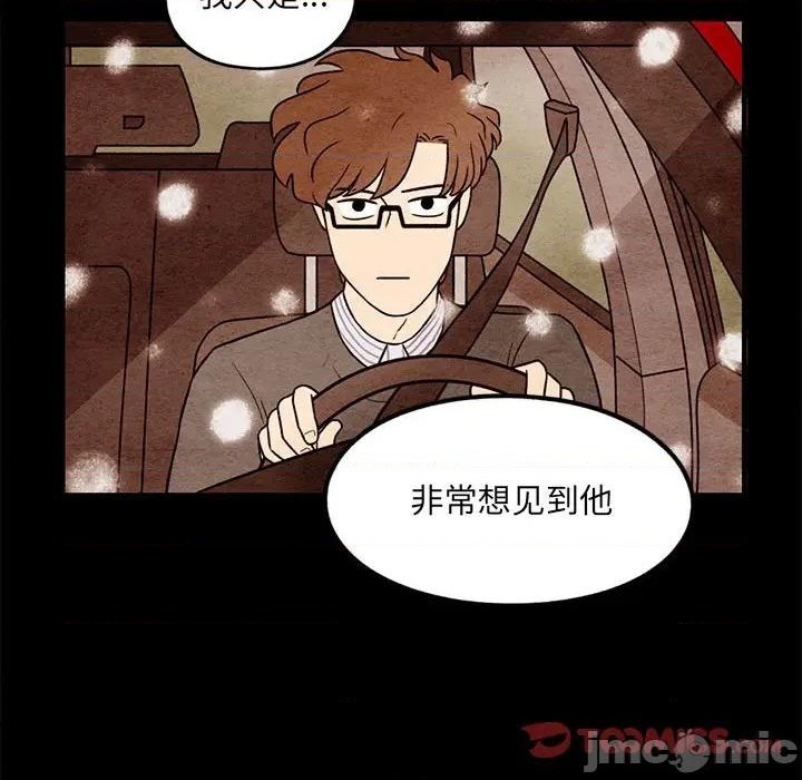 《超自然恋爱》第57话 第50页