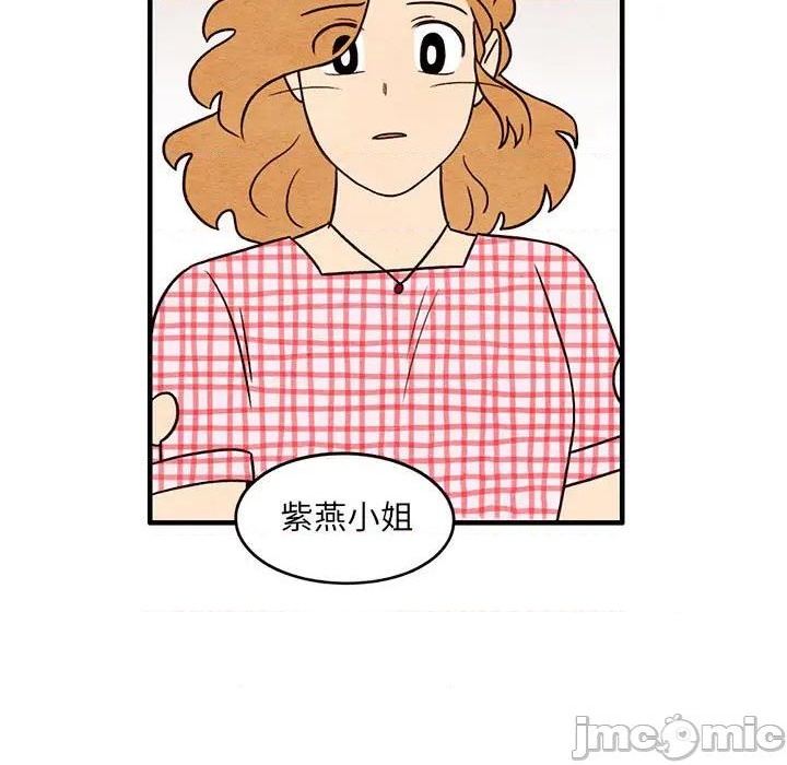 《超自然恋爱》第57话 第5页