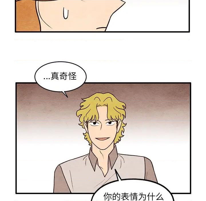 《超自然恋爱》第57话 第7页