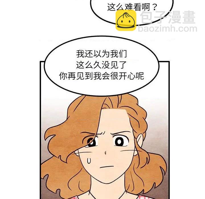 《超自然恋爱》第57话 第8页
