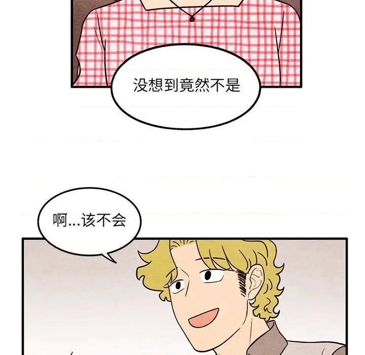 《超自然恋爱》第57话 第9页