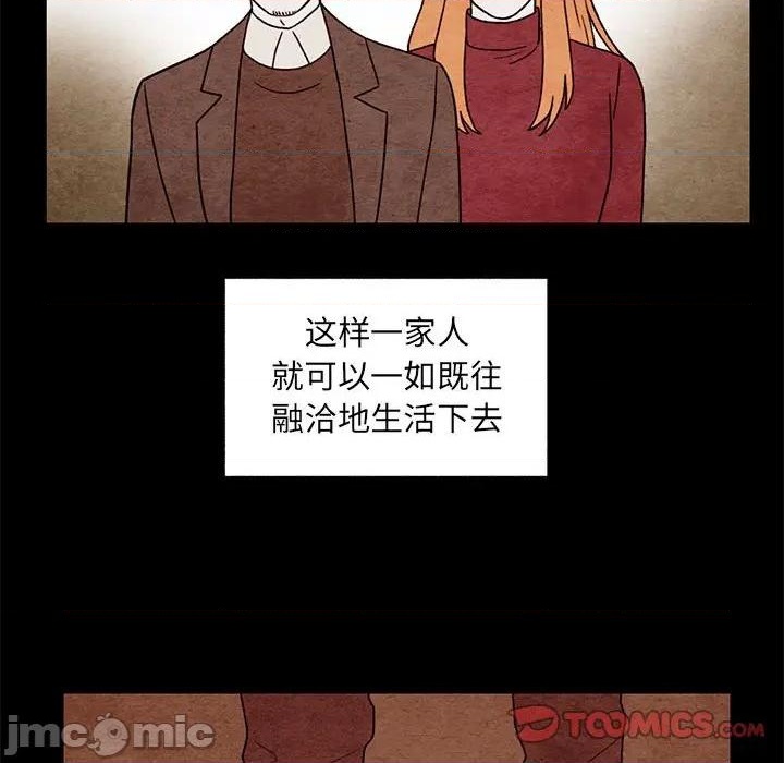 《超自然恋爱》第62话 第10页