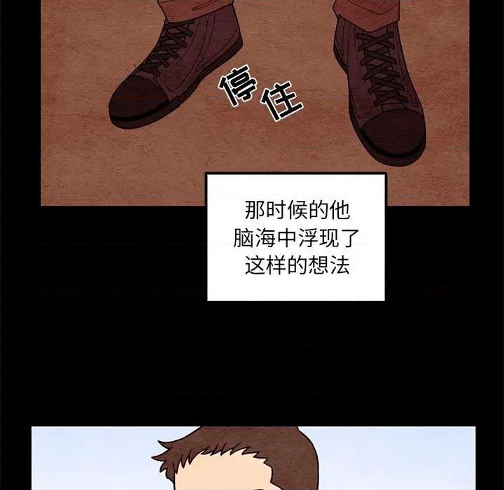 《超自然恋爱》第62话 第11页
