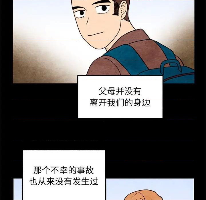 《超自然恋爱》第62话 第12页