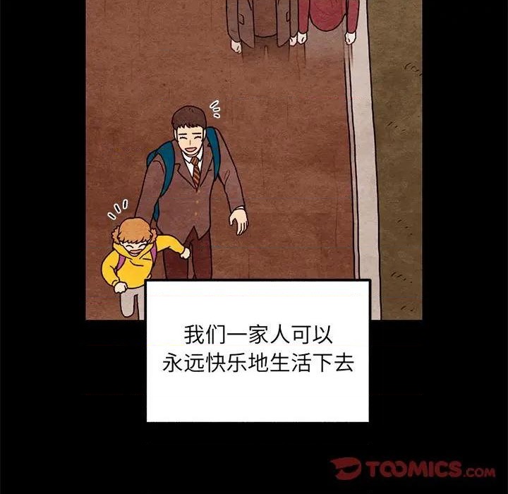 《超自然恋爱》第62话 第14页