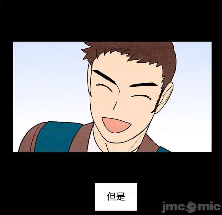 《超自然恋爱》第62话 第15页