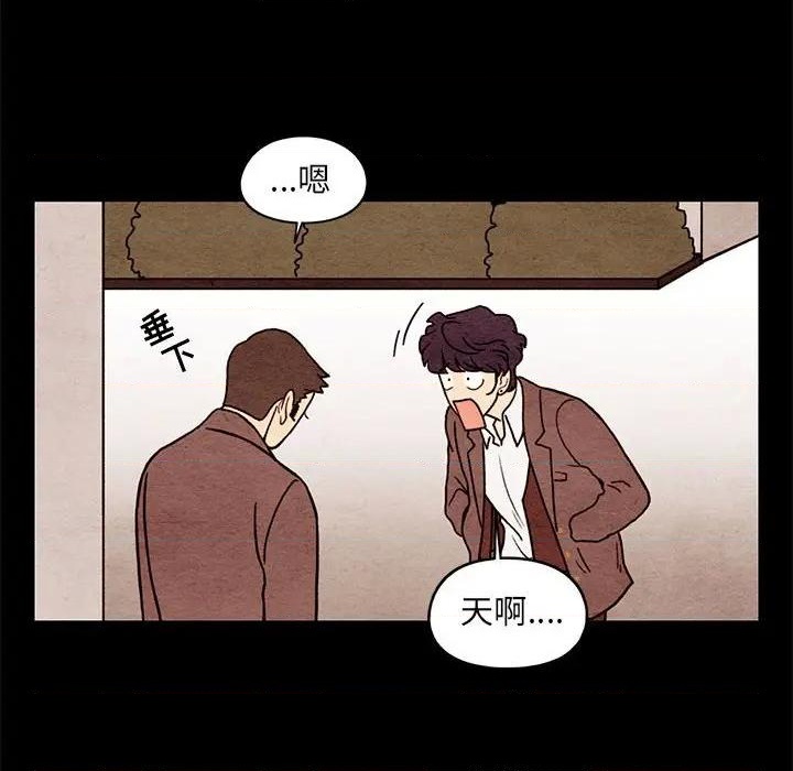 《超自然恋爱》第62话 第24页