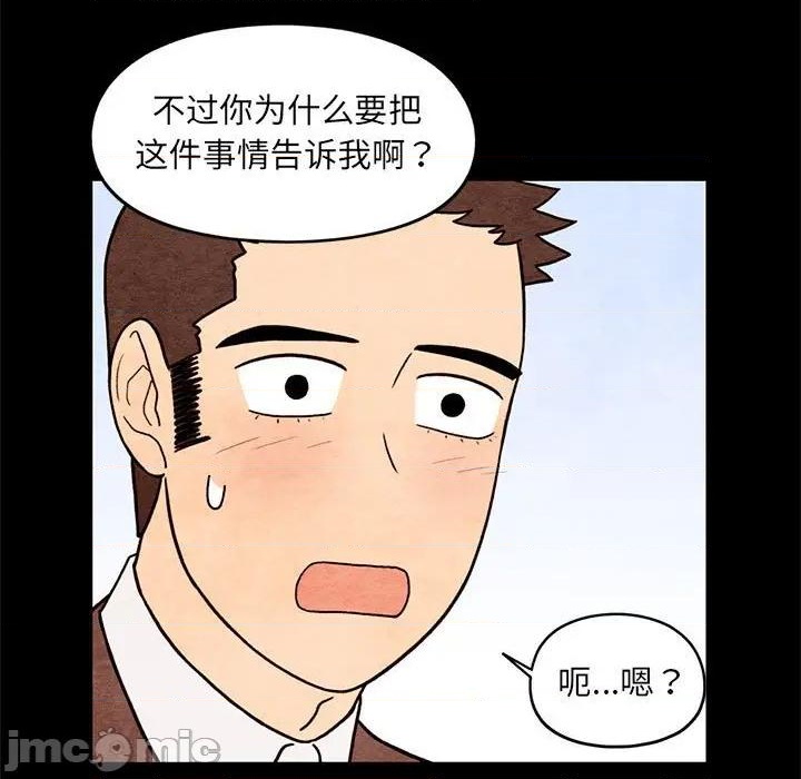 《超自然恋爱》第62话 第25页