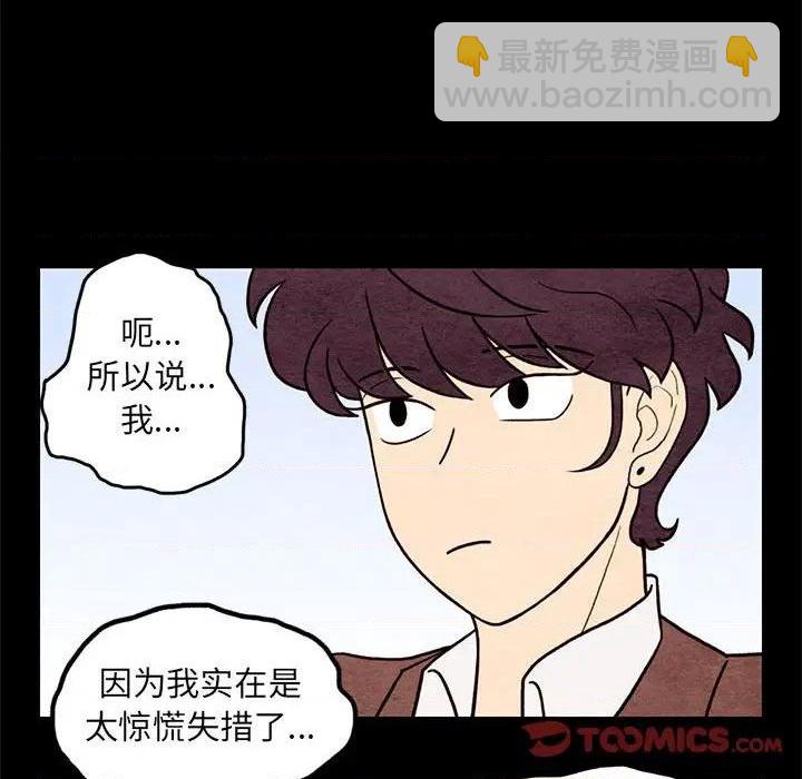 《超自然恋爱》第62话 第26页
