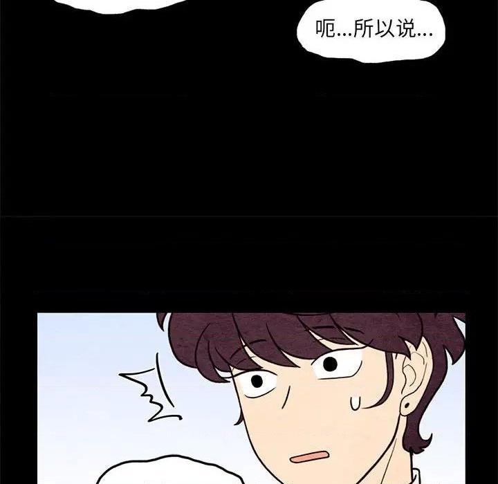 《超自然恋爱》第62话 第27页