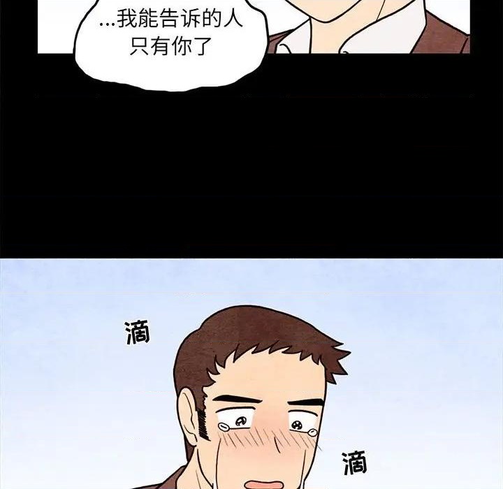 《超自然恋爱》第62话 第28页