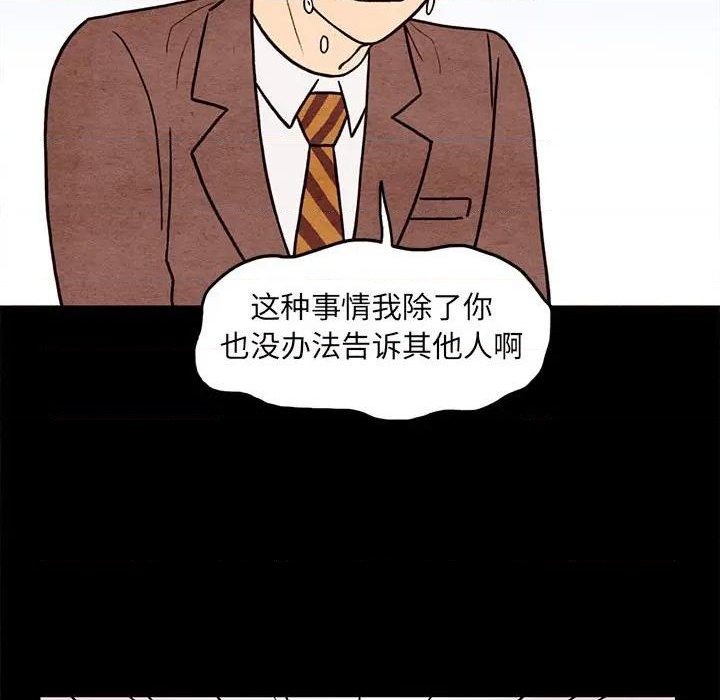 《超自然恋爱》第62话 第29页