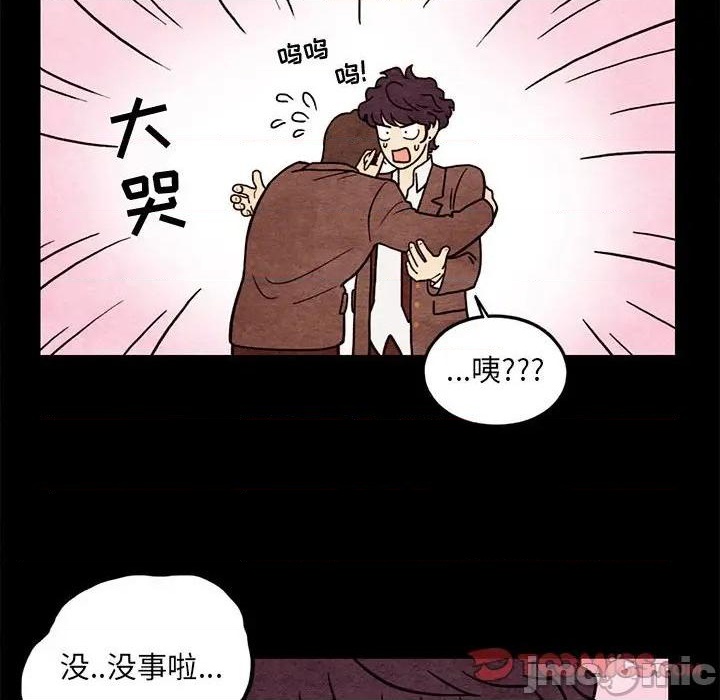 《超自然恋爱》第62话 第30页