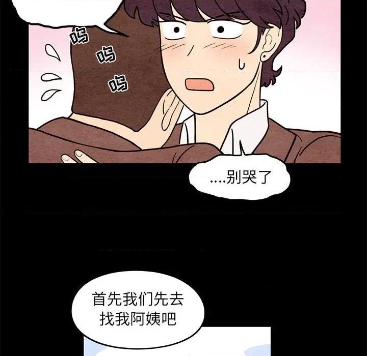 《超自然恋爱》第62话 第31页