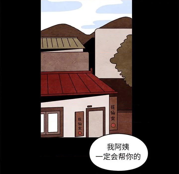 《超自然恋爱》第62话 第32页
