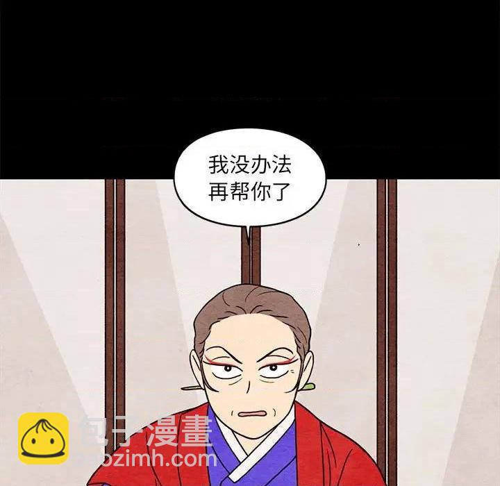 《超自然恋爱》第62话 第33页
