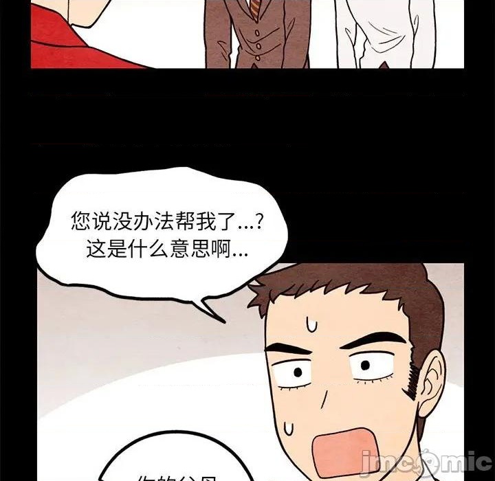 《超自然恋爱》第62话 第35页